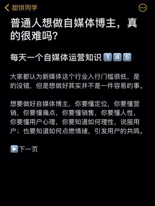 自媒体平台哪家强？揭秘成功自媒体人的必备条件！