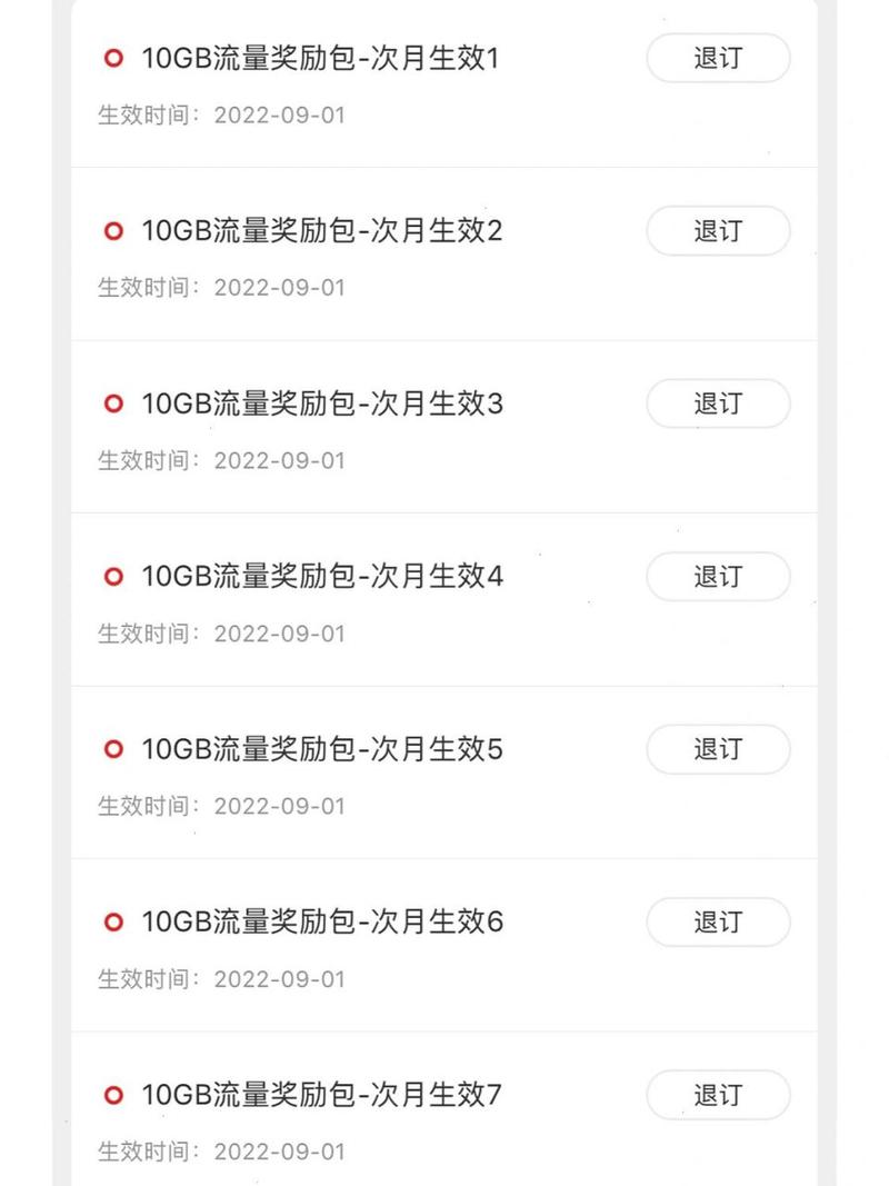 查看大王卡免流量
