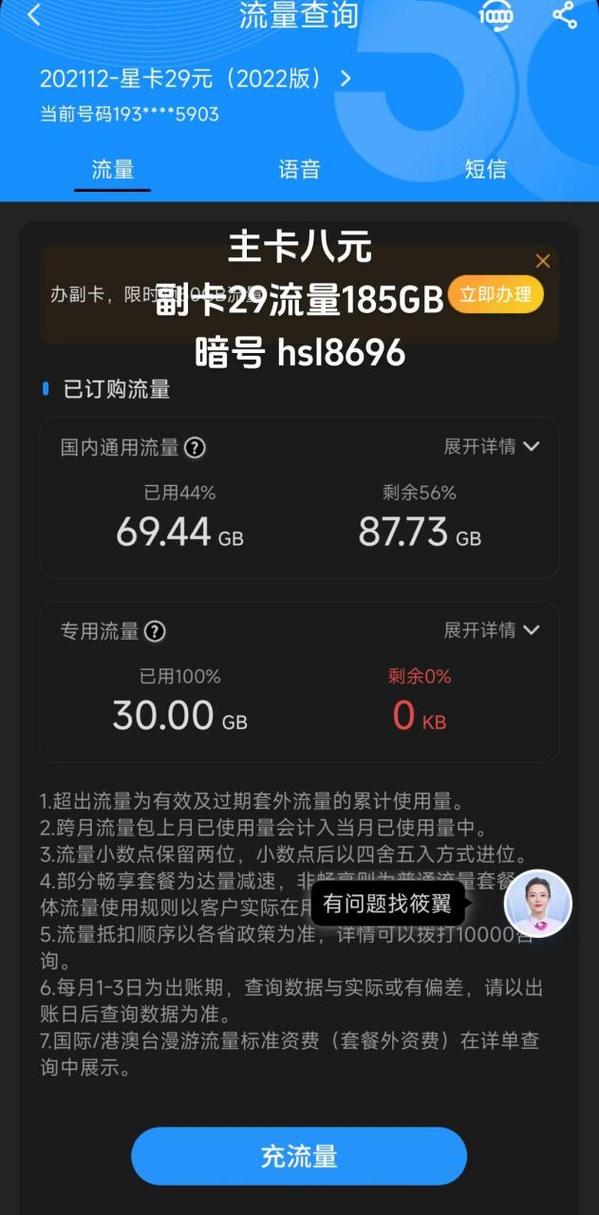 现在什么卡不用流量
