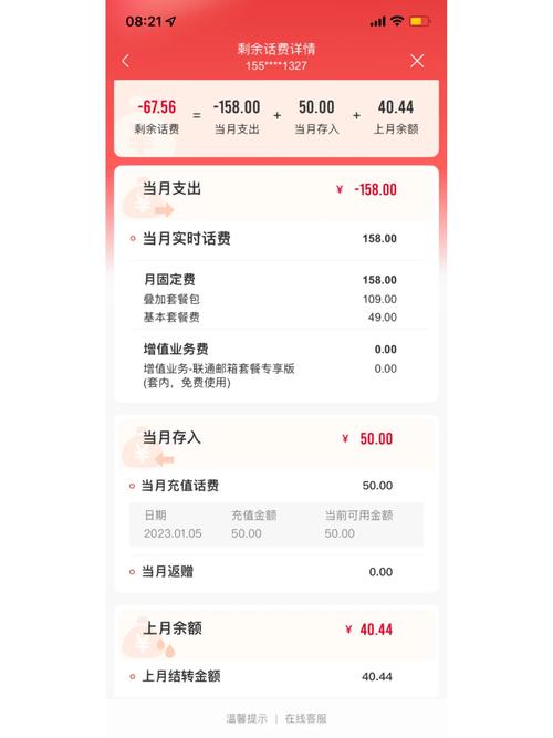 轻松卡流量怎么取消