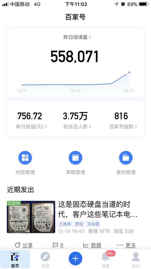 百家号1万播放量收益有多少?这个平台赚钱有哪些攻略?