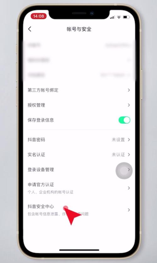 如何在不注销账号的情况下解除抖音实名认证？