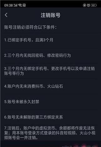 抖音评论管理怎么关闭啊?关闭评论管理有什么影响吗?