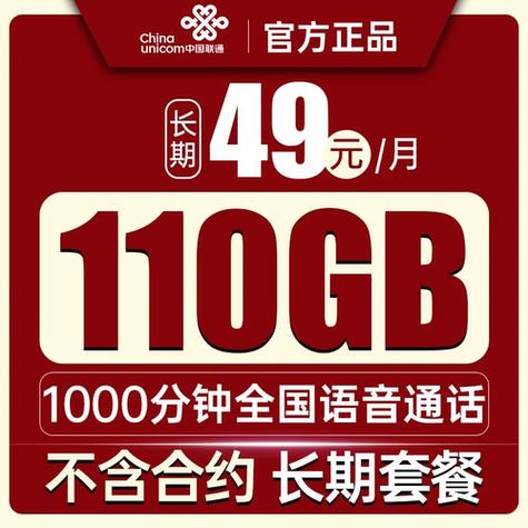 流量卡联通 不限速