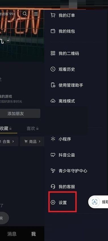 抖音评论管理怎么关闭啊苹果手机?怎么关闭评论位置显示?
