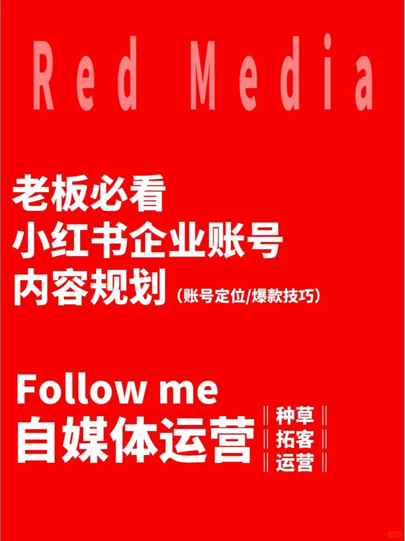 如何一台电脑管理多个小红书账号?如何有多个小红书账号?