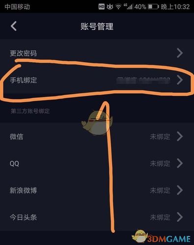 抖音实名认证能否绑定多个账号？如何取消已认证的账户？