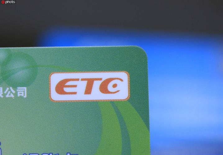 etc需要流量卡吗