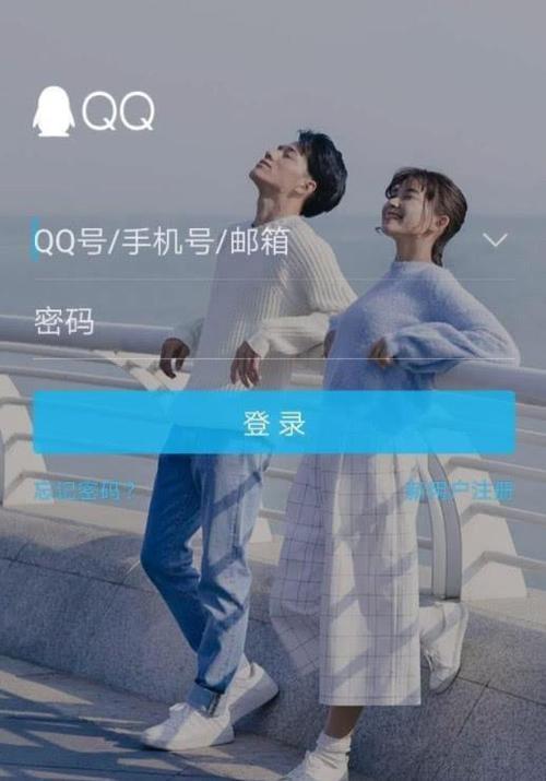 能否使用单一QQ账号同时在两台手机上登录多个平台？