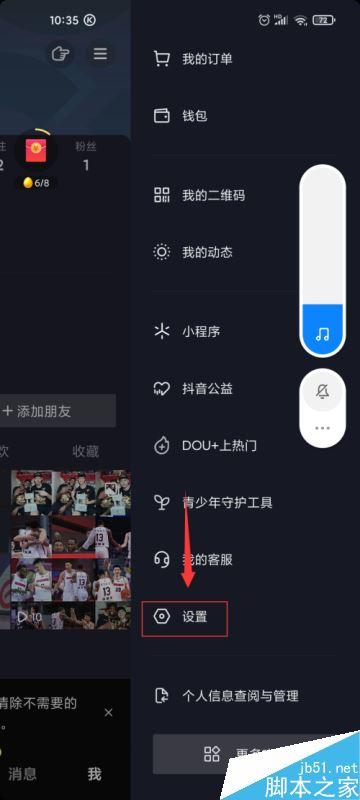 抖音评论管理怎么设置权限提醒？抖音怎么管理自己的评论？