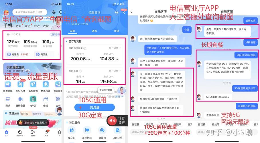多账户流量卡管理