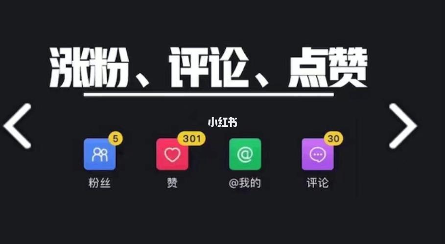抖音评论买赞真的有效吗？点赞数增加对账号有何益处？
