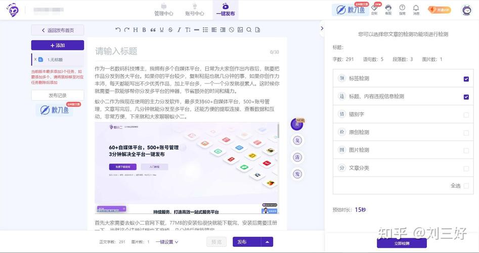 在众多自媒体账号管理平台中，哪一个更胜一筹？又有哪些高效的账号管理策略呢？