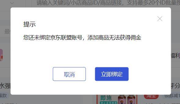 如何在百家号视频中成功植入商品链接，并掌握发布视频的高效技巧？
