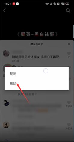 抖音删除评论的方法是什么?删除别人的评论对方知道吗?
