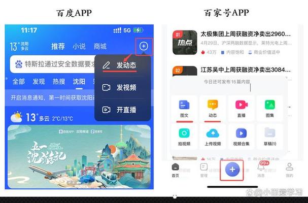 如何区分并独立管理您的百度账号与百家号？