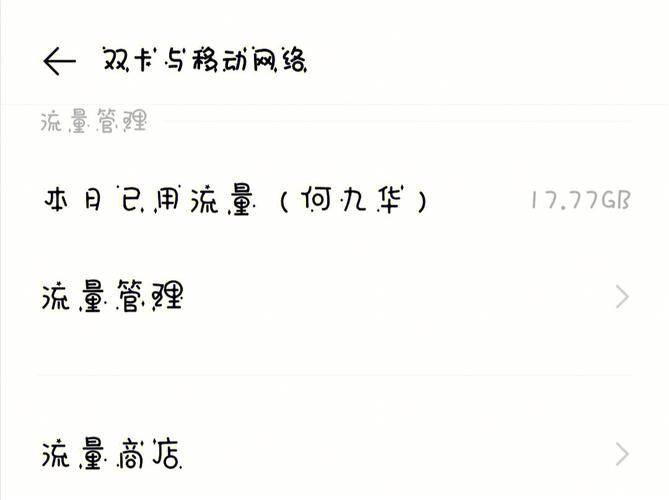 流量卡能改名吗