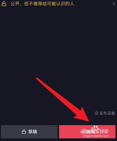 为什么抖音视频发布后无法被其他人看到？在分享内容时有哪些关键点需要注意？