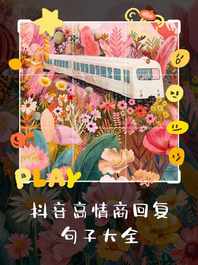 抖音评论回复感谢的句子简短合集有哪些?评论怎么批量回复?