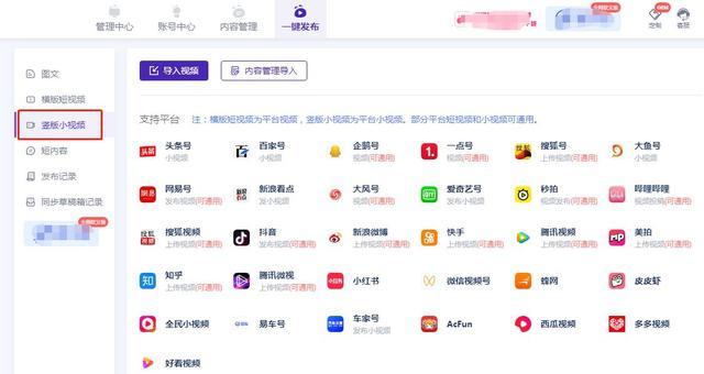 如何多平台发布视频作品?多平台发布作品有哪个软件好?