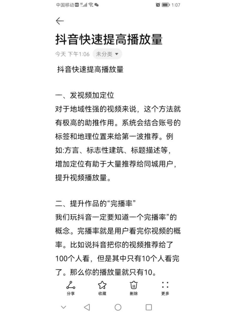 抖音视频发布成功可以重新编辑吗?视频二次编辑会影响播放量吗?