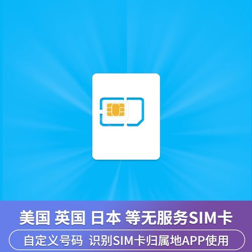 流量卡频繁无服务