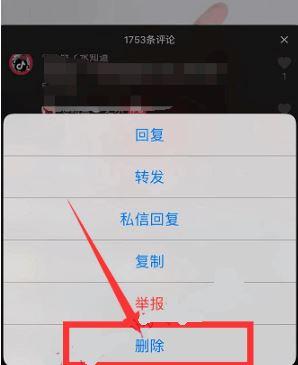抖音删除评论的方法是什么?删除别人的评论对方知道吗?