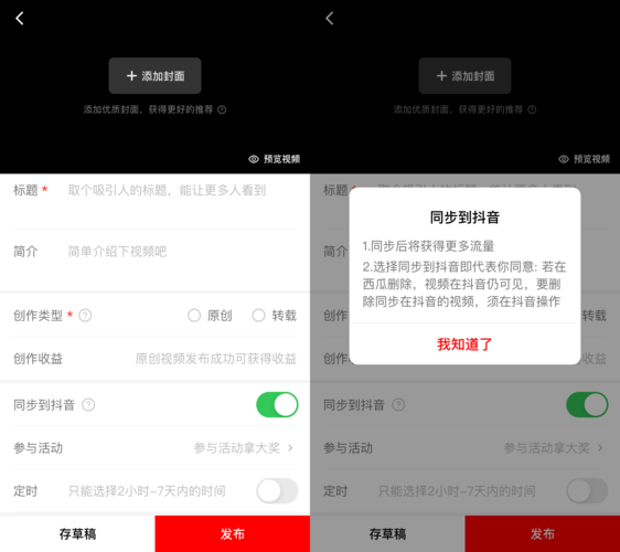 抖音上怎么没有作品同步了?作品同步发布该如何操作?
