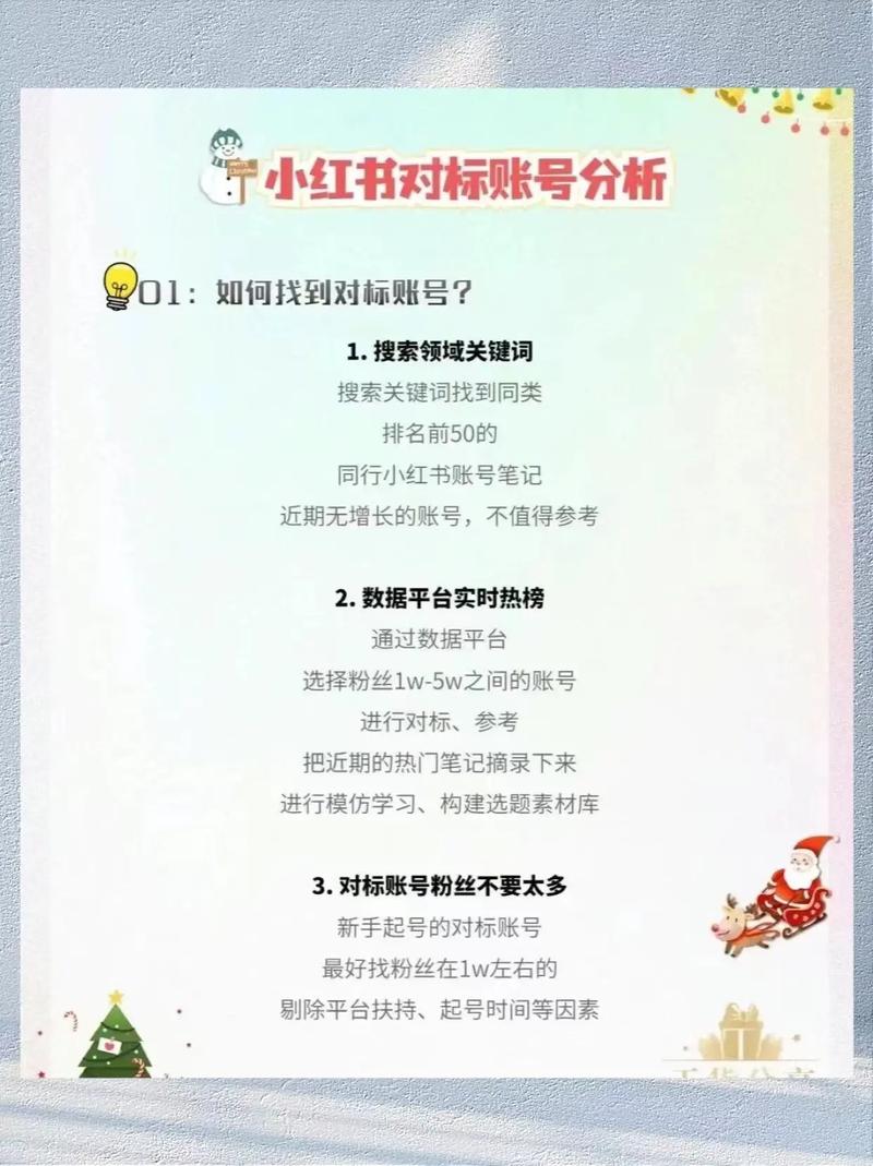 小红书如何登陆别的账号?它切换账号的条件是什么?