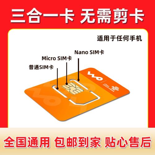 通用流量联通大王卡