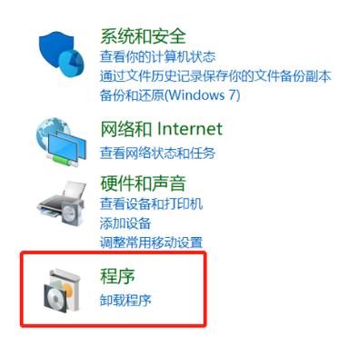 win10自动更新系统怎么卸载插件或软件?win10自动更新系统卸载插件或软件的方法