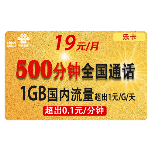 大王卡真的能实现聊天免流量吗？