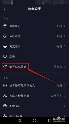 抖音视频发布权限怎么设置不了呢?视频发布权限怎么设置?