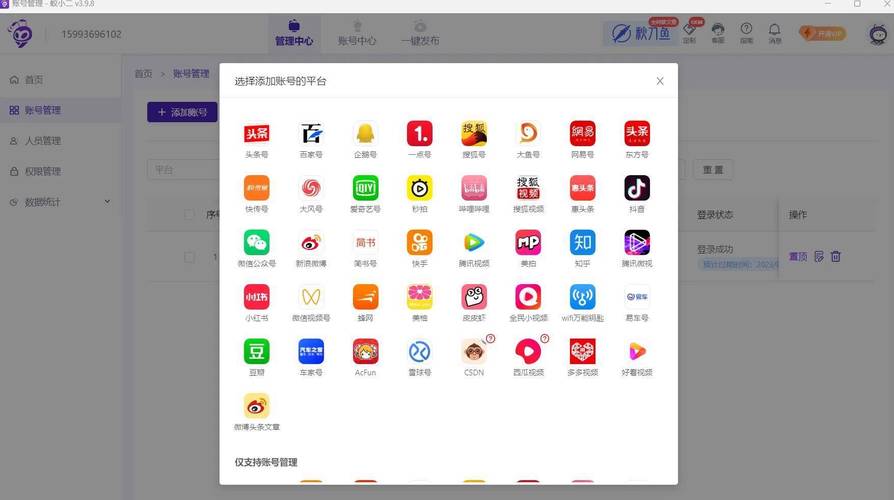 短视频分发平台有哪些软件?短视频分发平台有哪些?