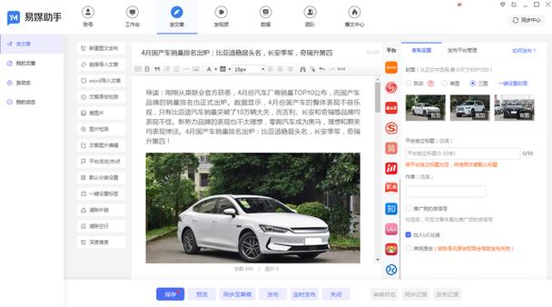 自媒体账号管理办法是啥?账号管理平台哪个好?