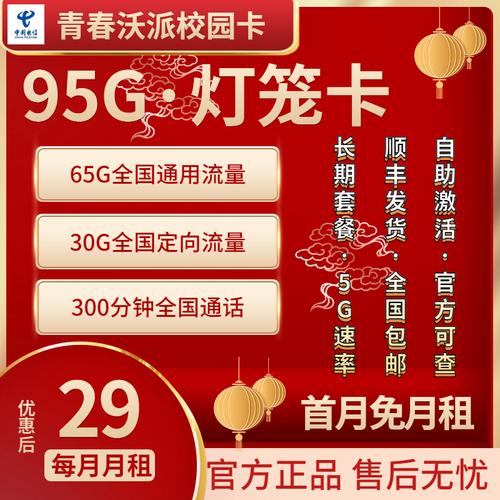 安安小姐姐流量卡