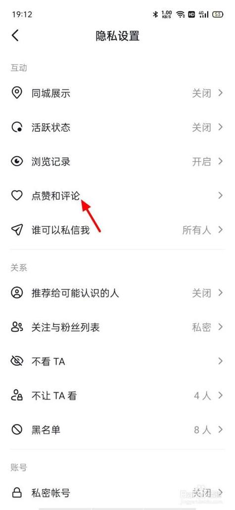 抖音评论回复怎么删除掉?如何阻止不受欢迎的评论?