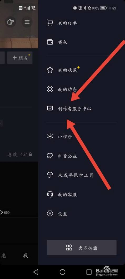 如何在抖音上发布作品以获取更多流量？上传方式有哪些？
