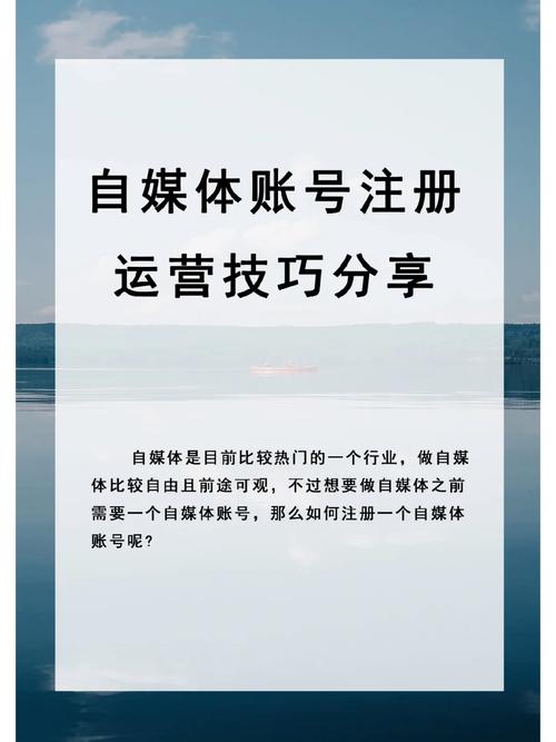 自媒体平台账号管理制度有哪些?怎么申请自媒体平台账号?