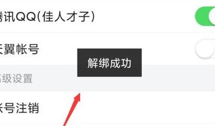 今日头条账号管理费怎么取消?怎么解除头条绑定的支付宝账户?