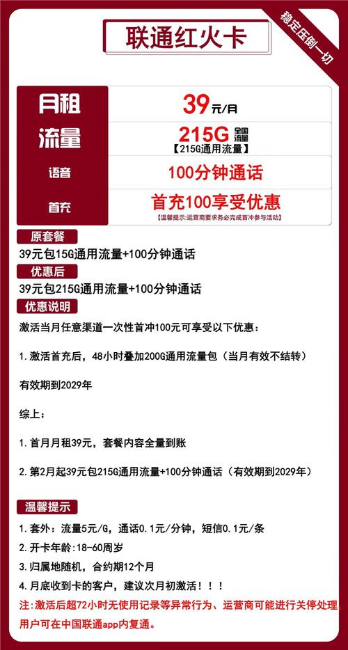 流量卡仅限紧急通话