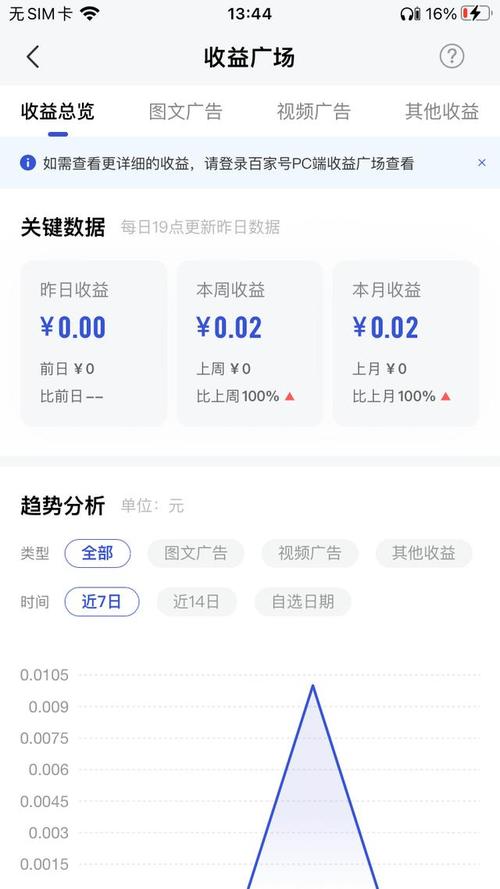 如何在百家号发布视频以赚取收益，并掌握哪些技巧来提升效果？
