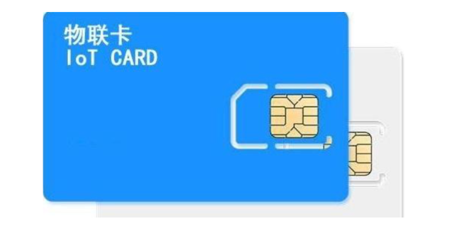 阿勒泰智能设备流量卡
