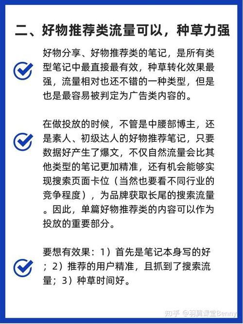 小红书发布笔记技巧有哪些?发布笔记有哪些注意事项?