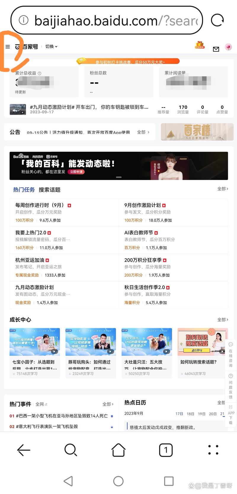 百家号支持关联哪些平台，以及这种关联是否会影响内容推荐？