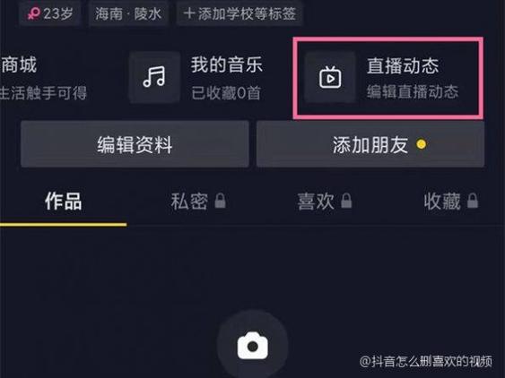 抖音作品被官方屏蔽是什么原因?该如何解除官方屏蔽?