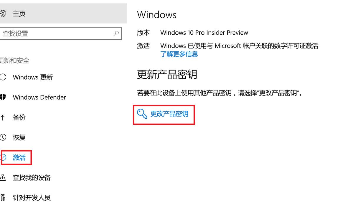 win10系统激活码在哪里?win10系统激活码位置介绍