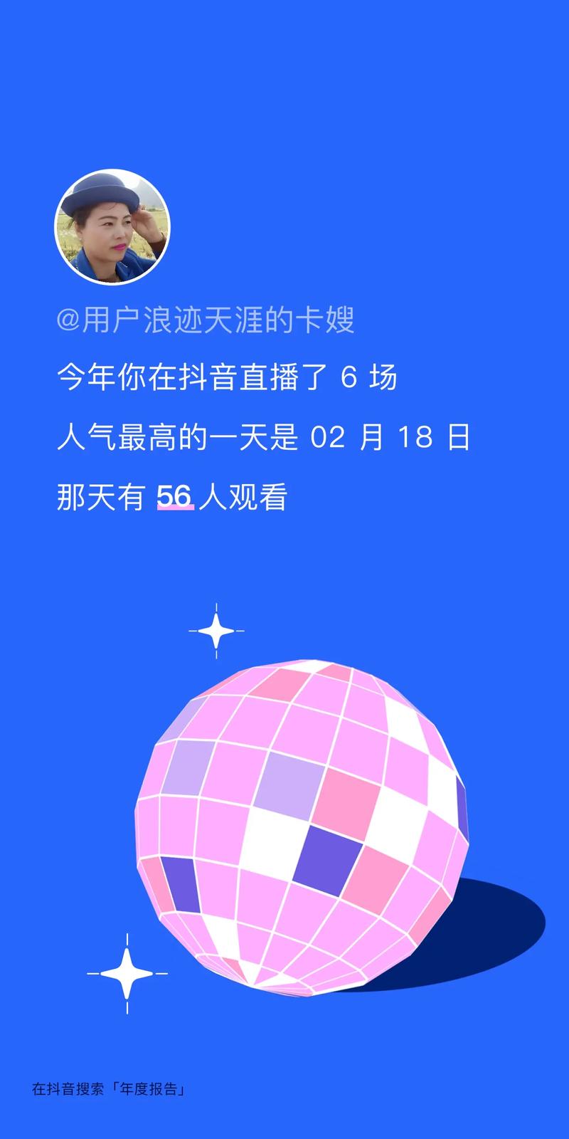 抖音评论能买点赞是真的吗?点赞多对账号有什么好处?