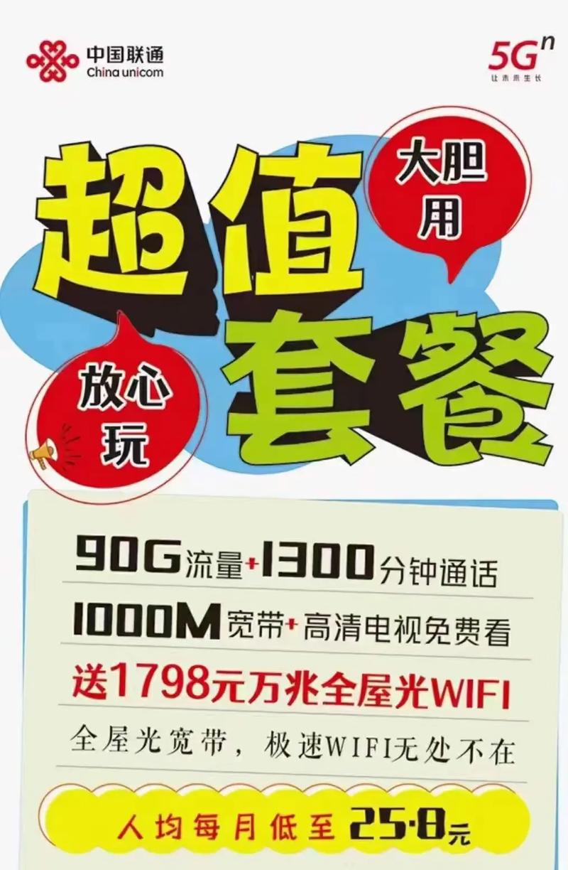 为什么使用流量卡无法办理宽带服务？