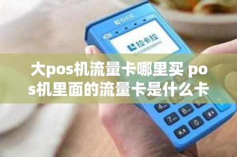 购买ps机流量卡